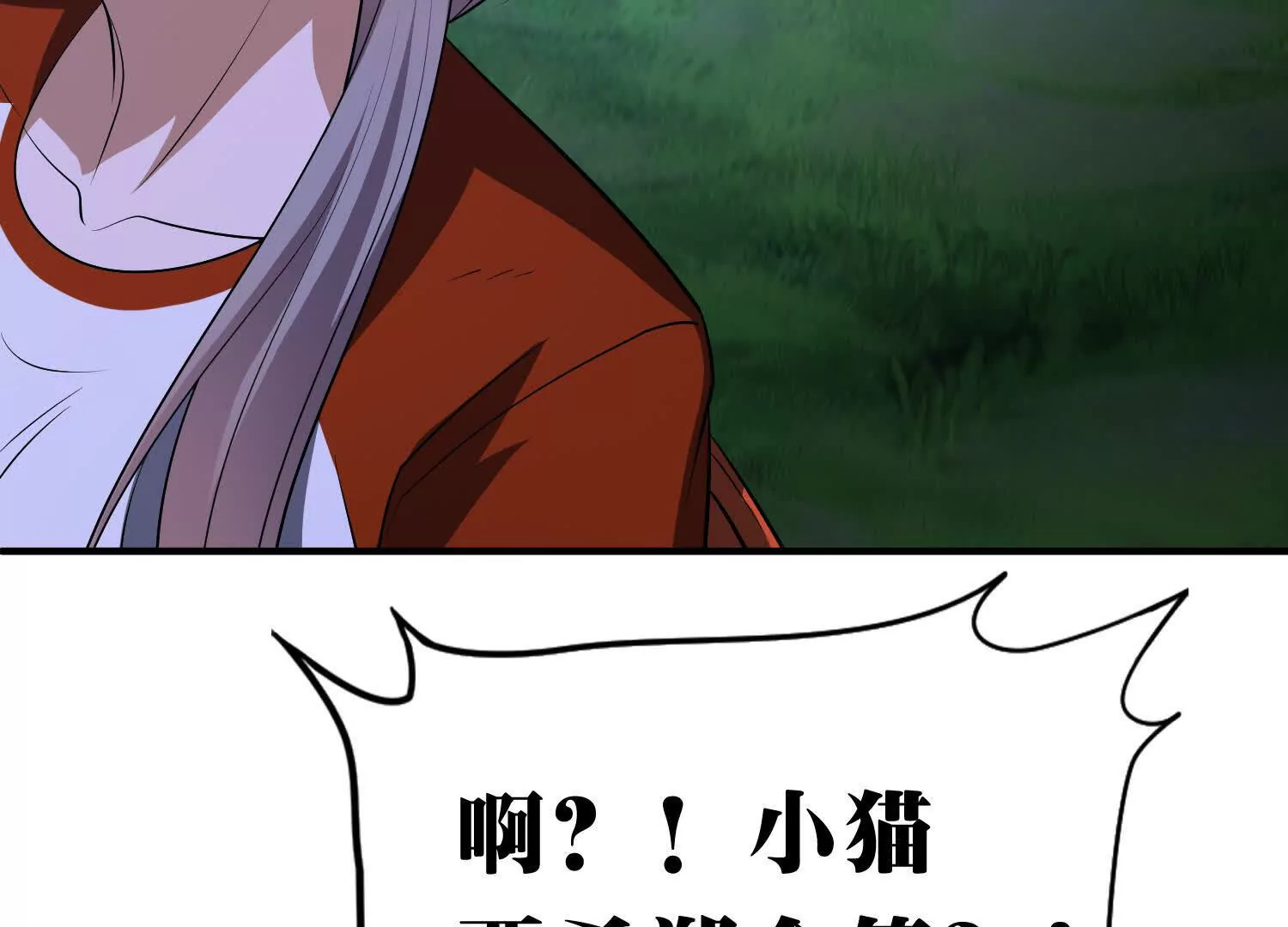 《造物者》暗流涌动 第42页