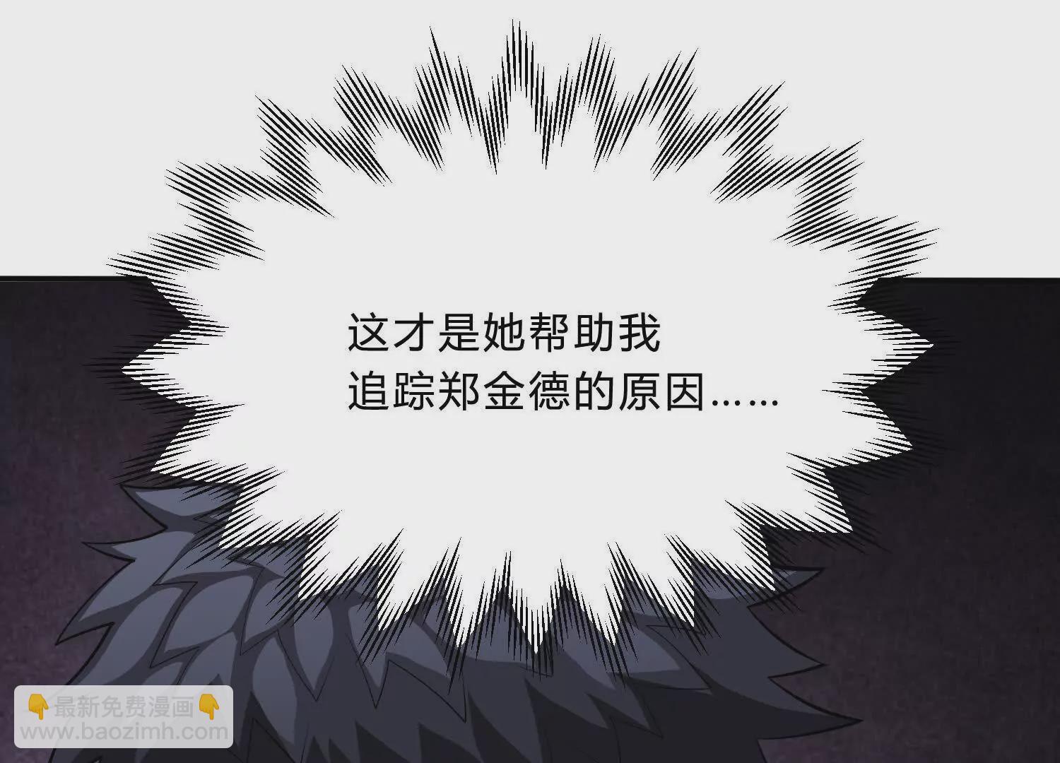 《造物者》暗流涌动 第46页