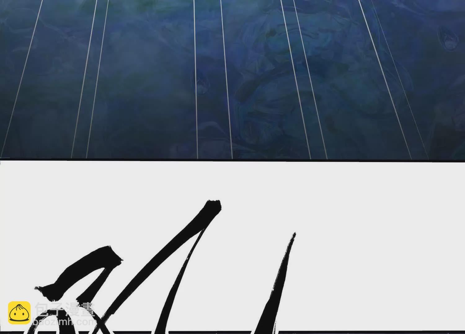 《造物者》斩王八 第11页