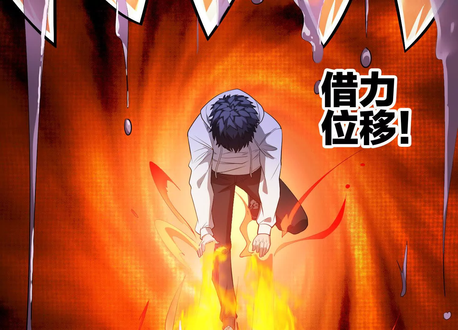 《造物者》斩王八 第16页