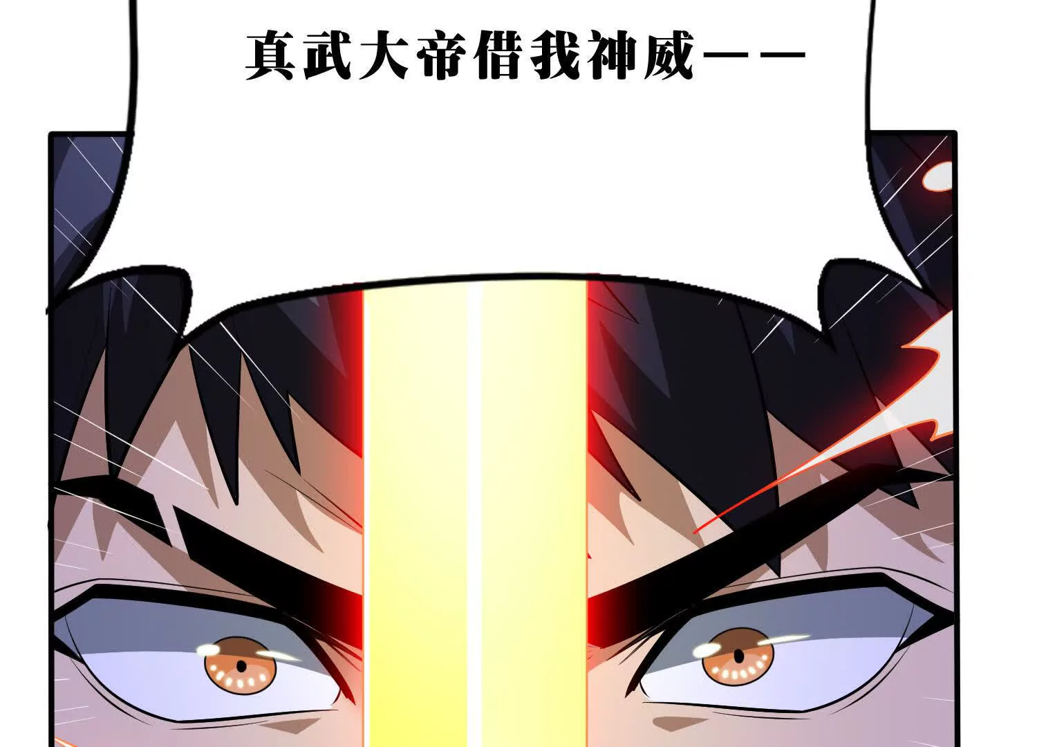 《造物者》斩王八 第28页