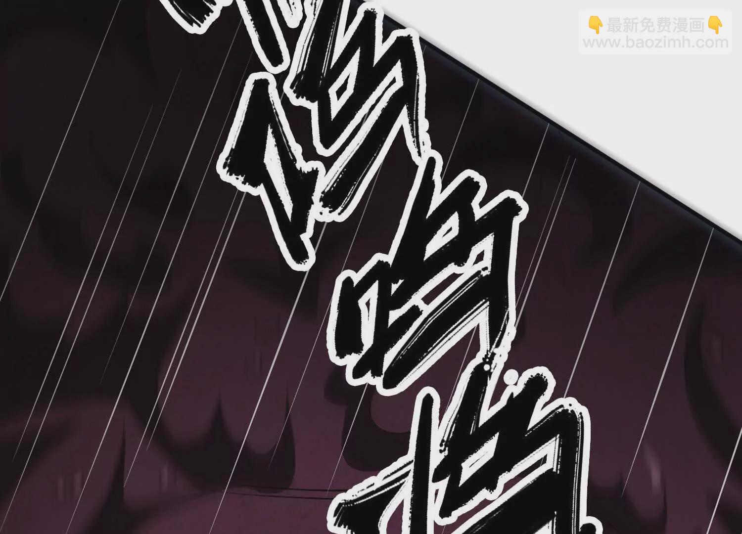 《造物者》斩王八 第36页