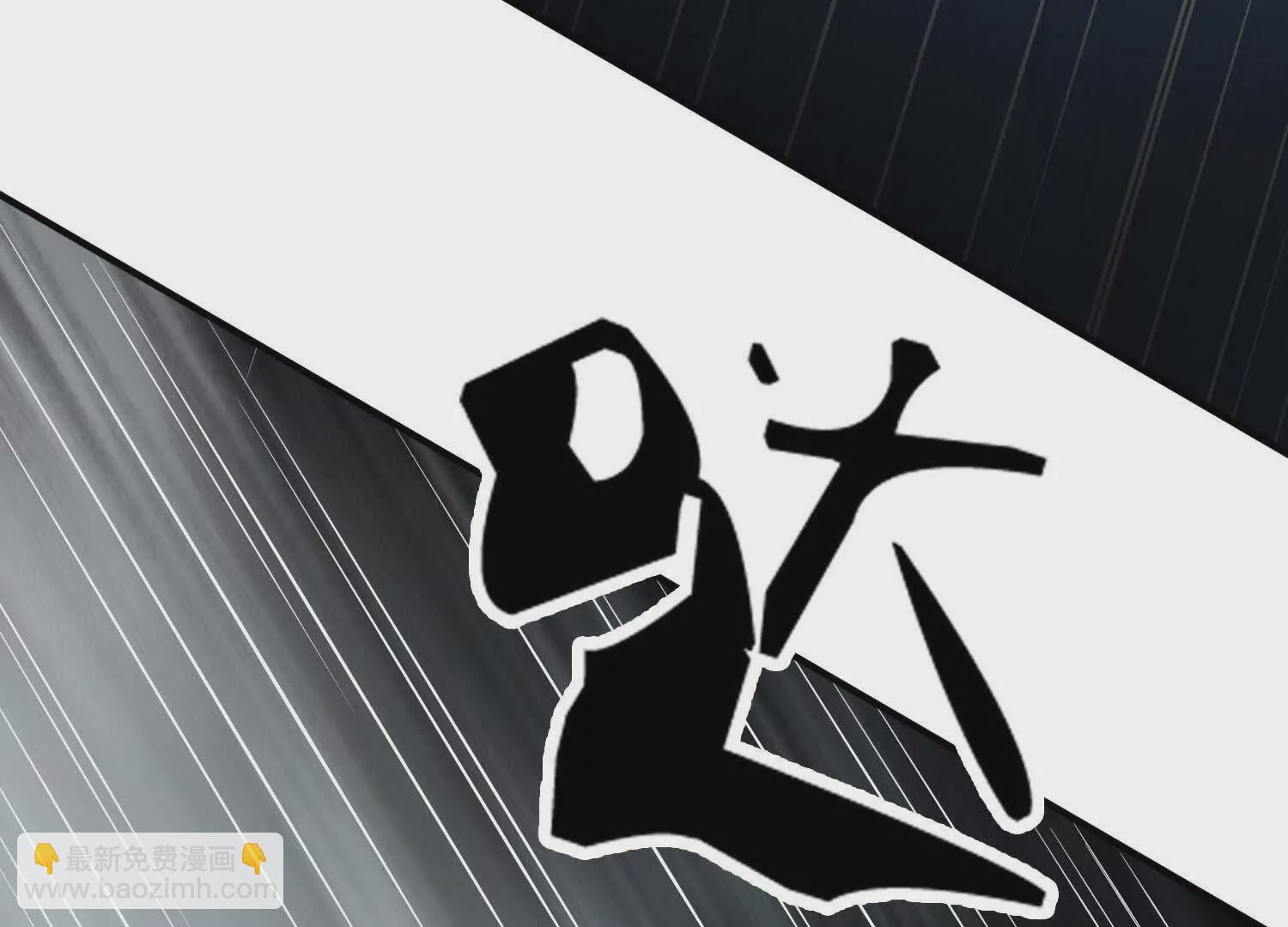 《造物者》斩王八 第40页