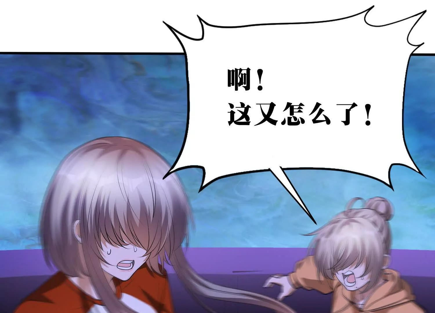《造物者》斩王八 第47页
