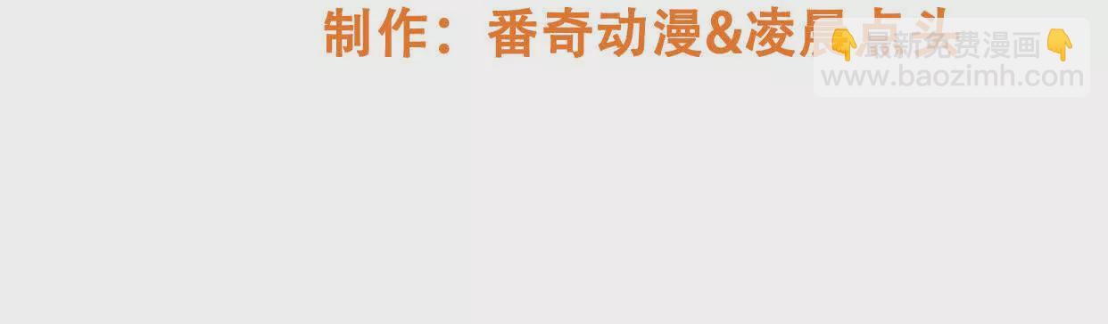 《造物者》斩王八 第4页