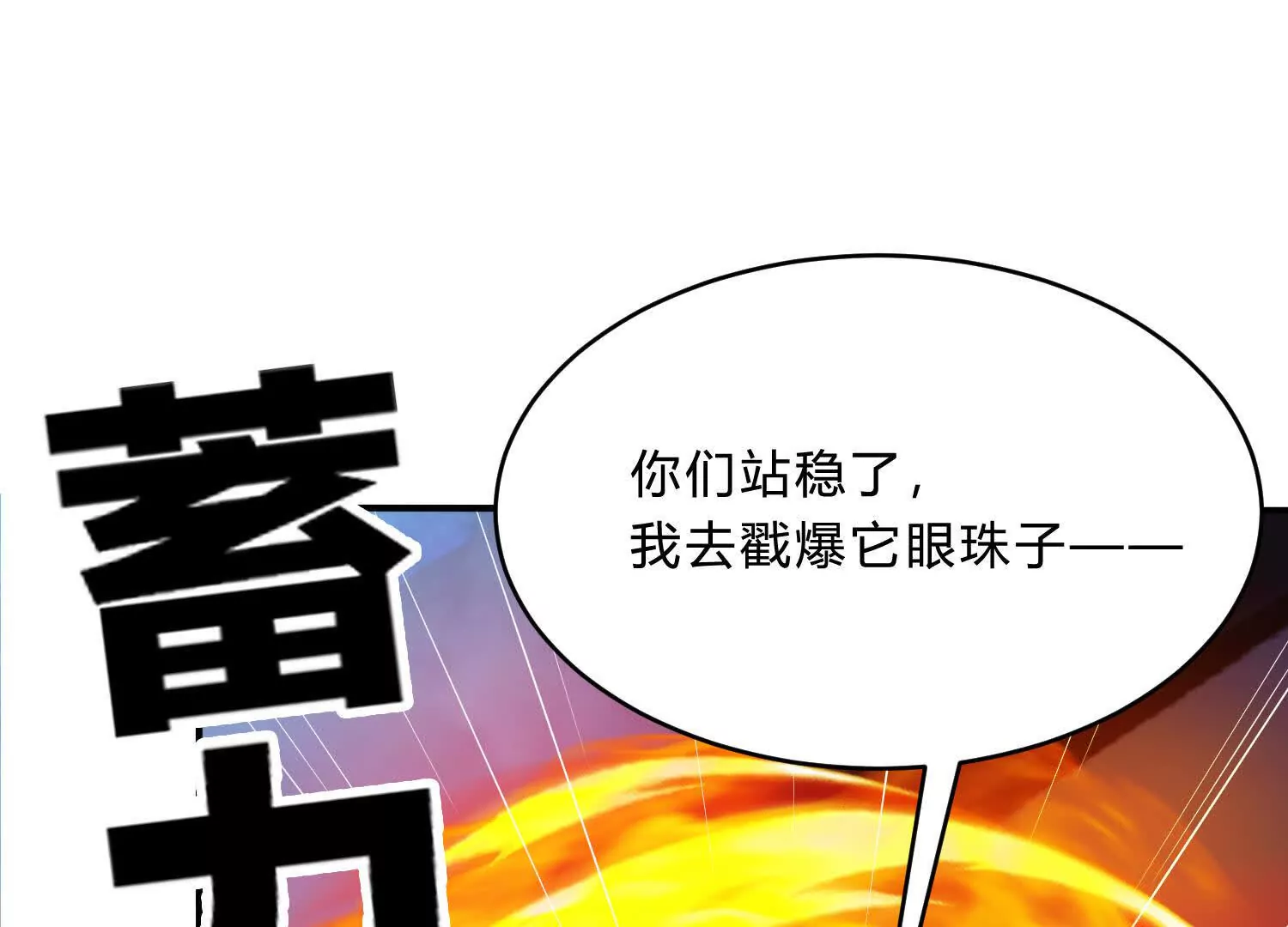 《造物者》斩王八 第5页