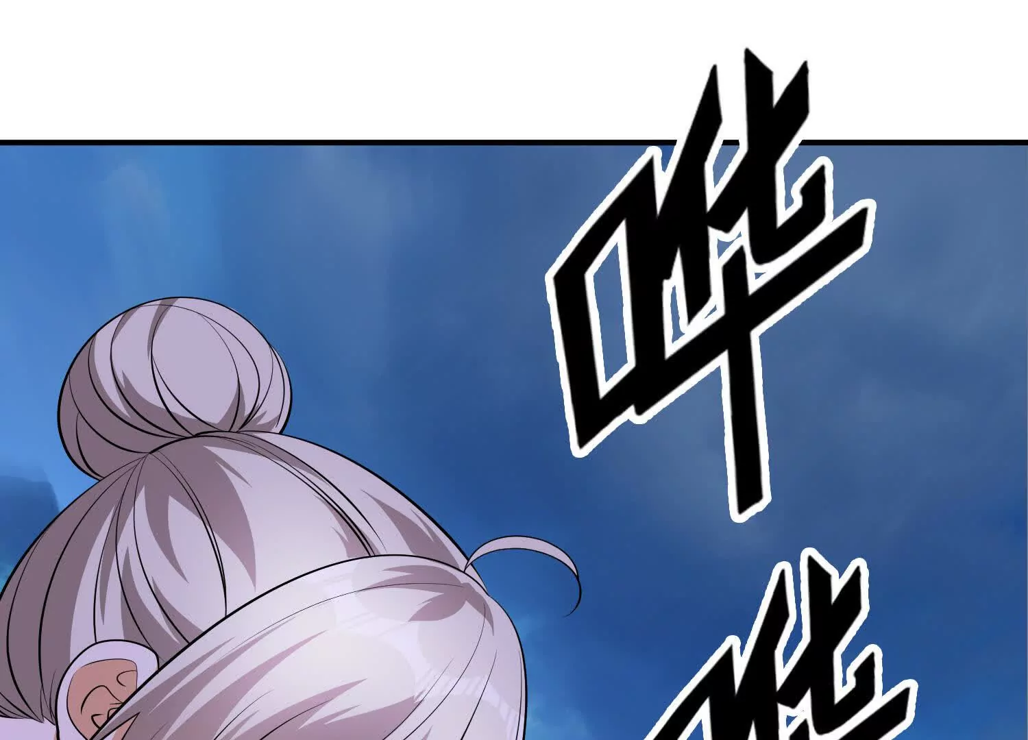 《造物者》封印解除 第14页