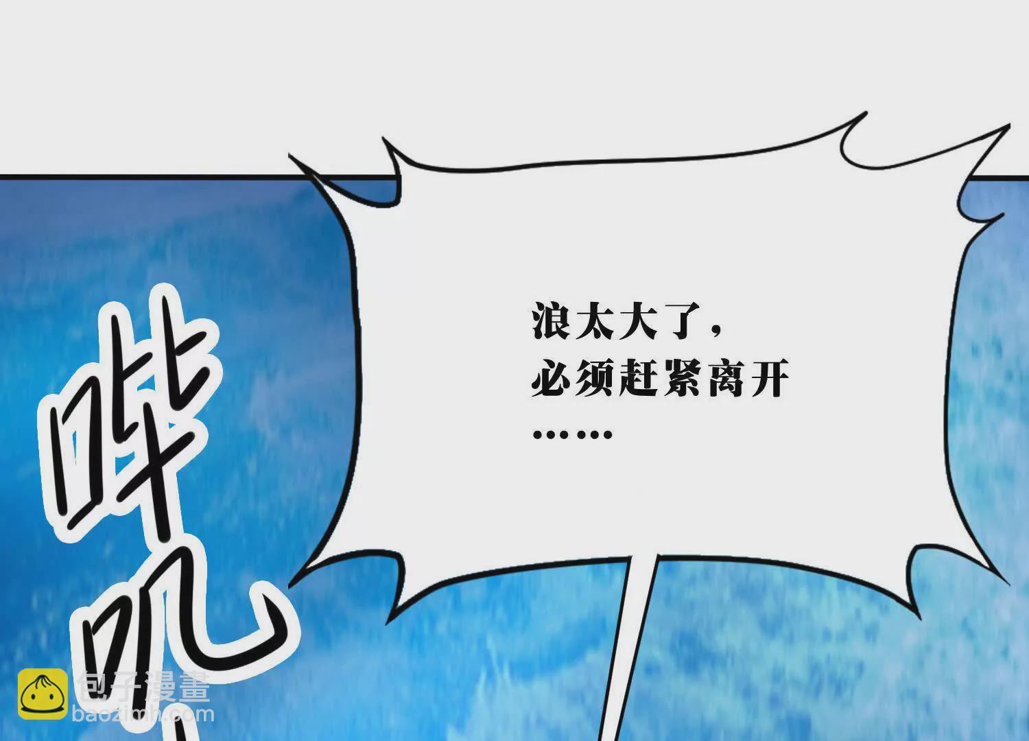 《造物者》封印解除 第20页