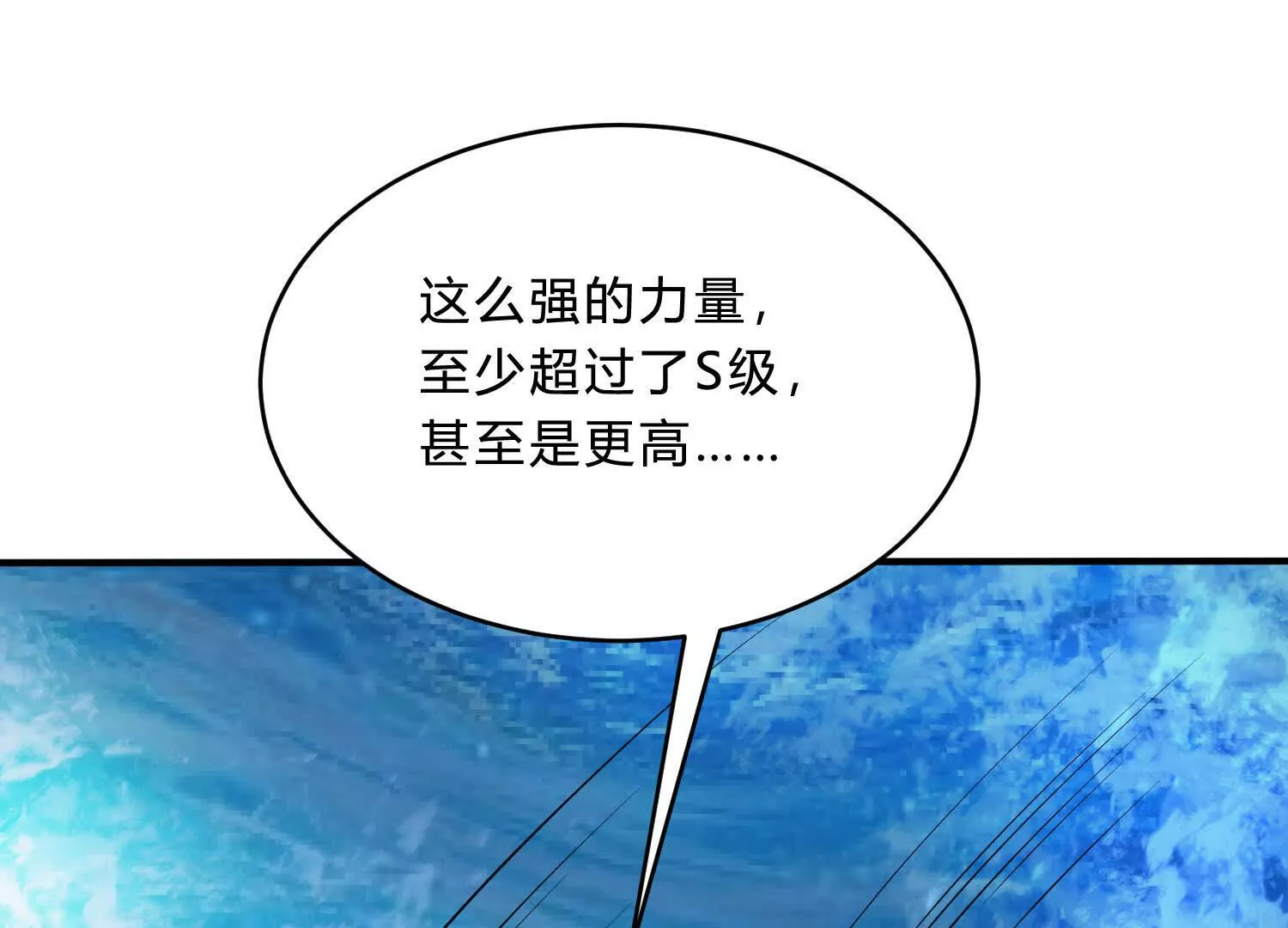 《造物者》封印解除 第35页