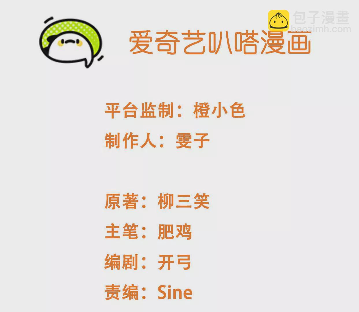 《造物者》封印解除 第3页