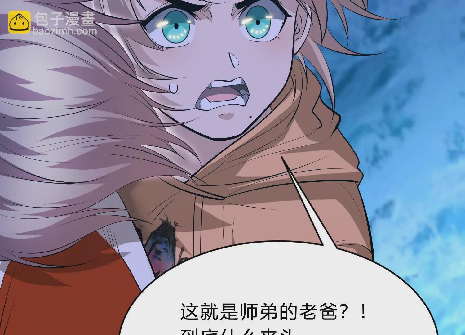 《造物者》封印解除 第47页