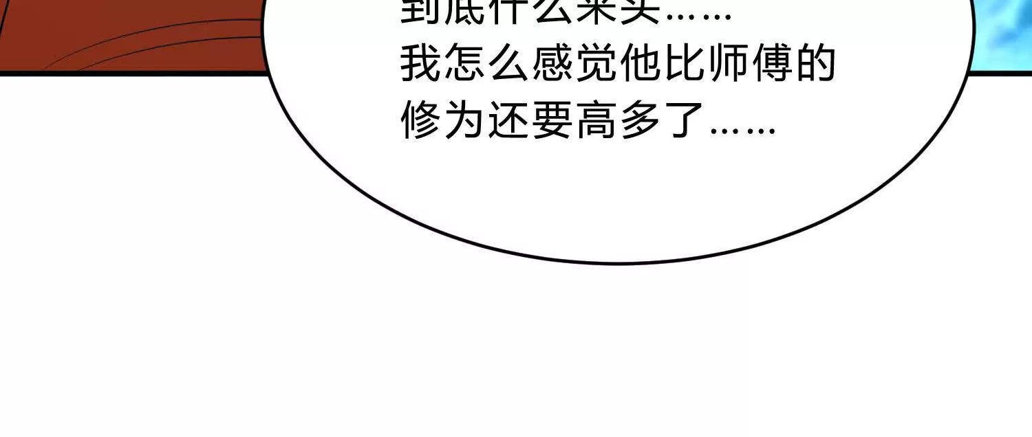 《造物者》封印解除 第48页