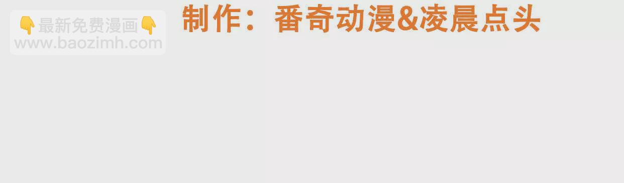 《造物者》封印解除 第4页