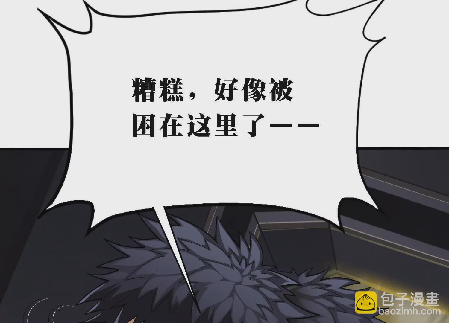 《造物者》无限列车 第16页