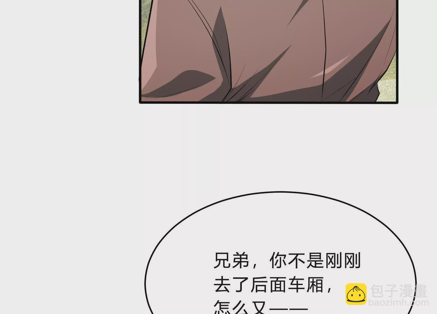 《造物者》无限列车 第20页