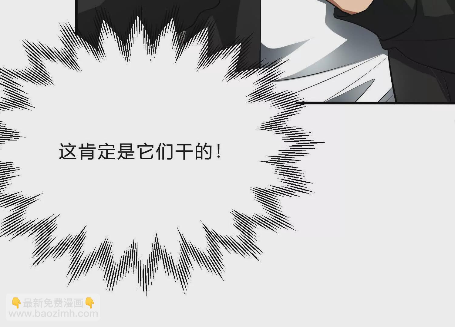 《造物者》无限列车 第26页
