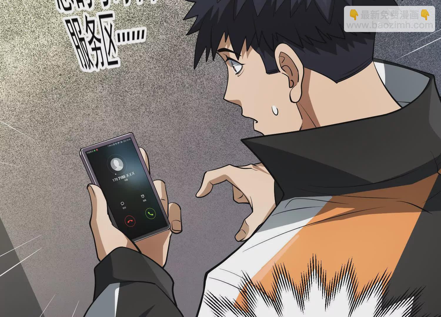 《造物者》无限列车 第28页