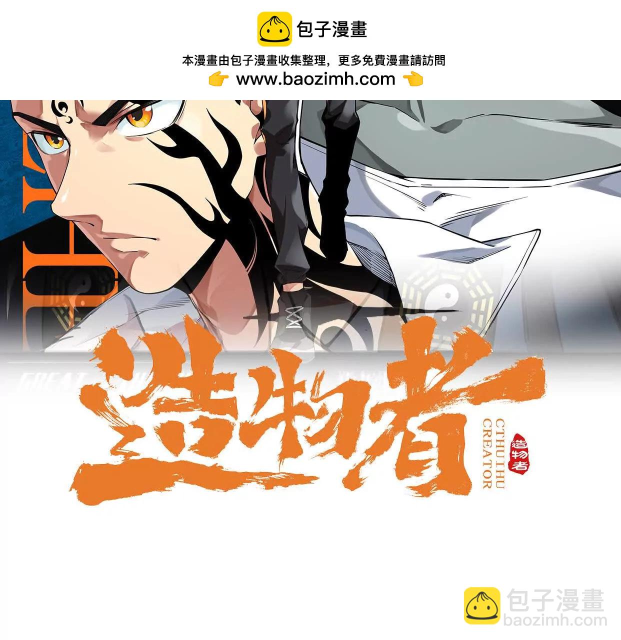 《造物者》无限列车 第2页