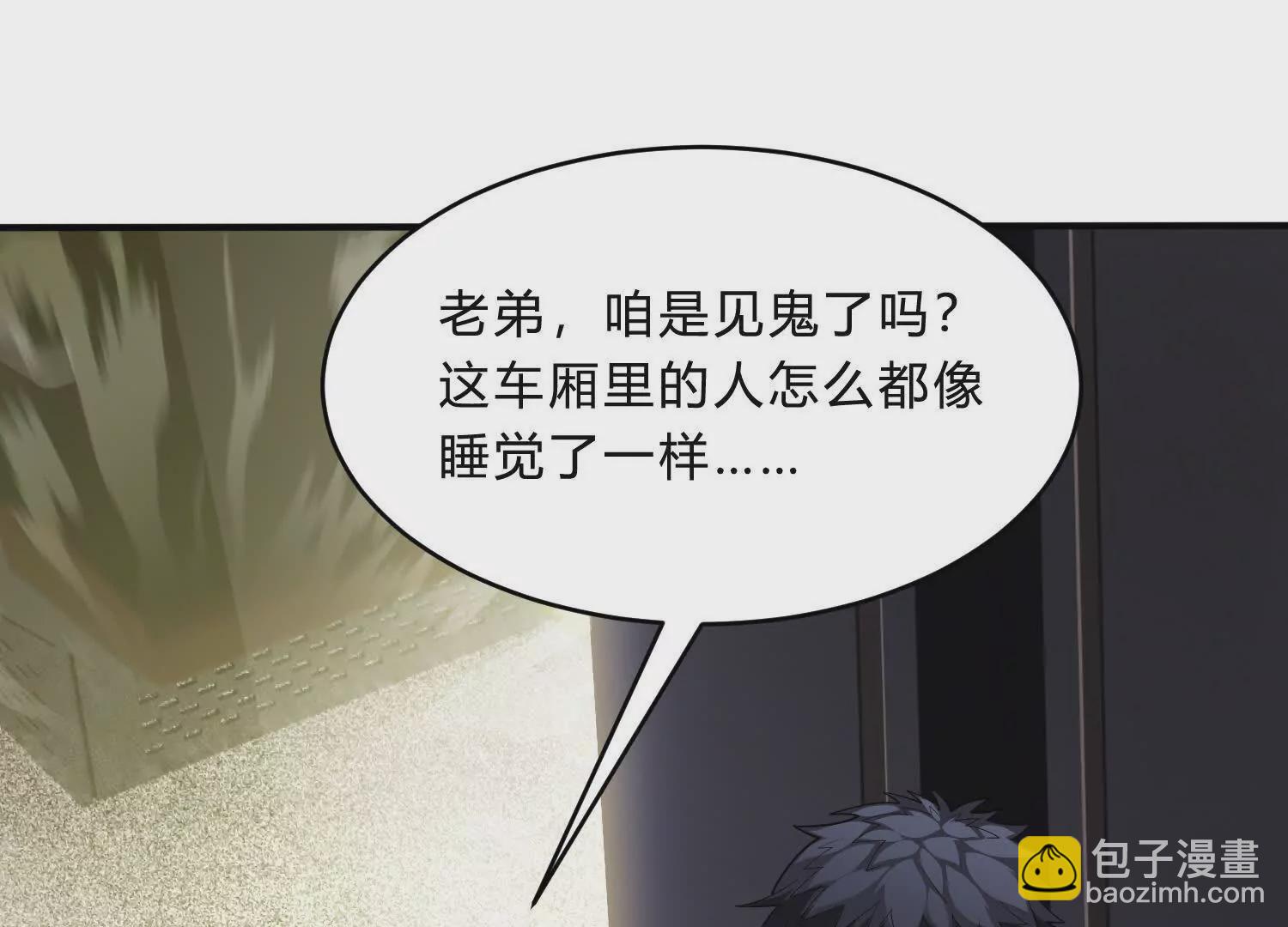 《造物者》无限列车 第30页