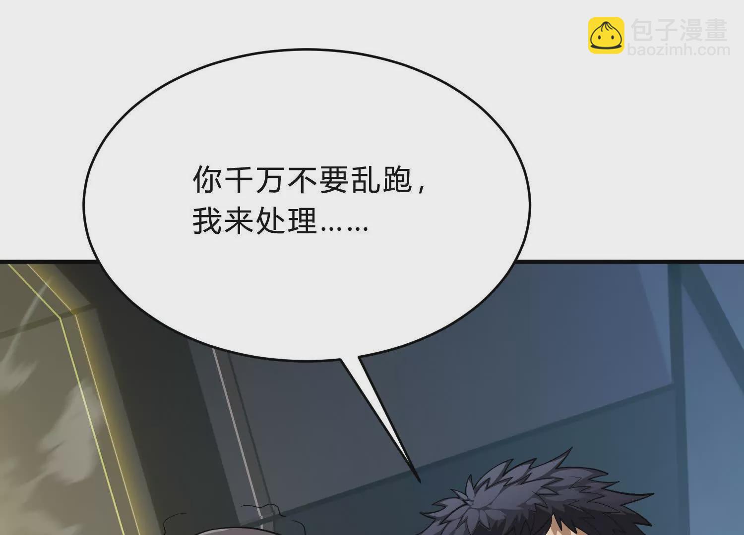 《造物者》无限列车 第33页