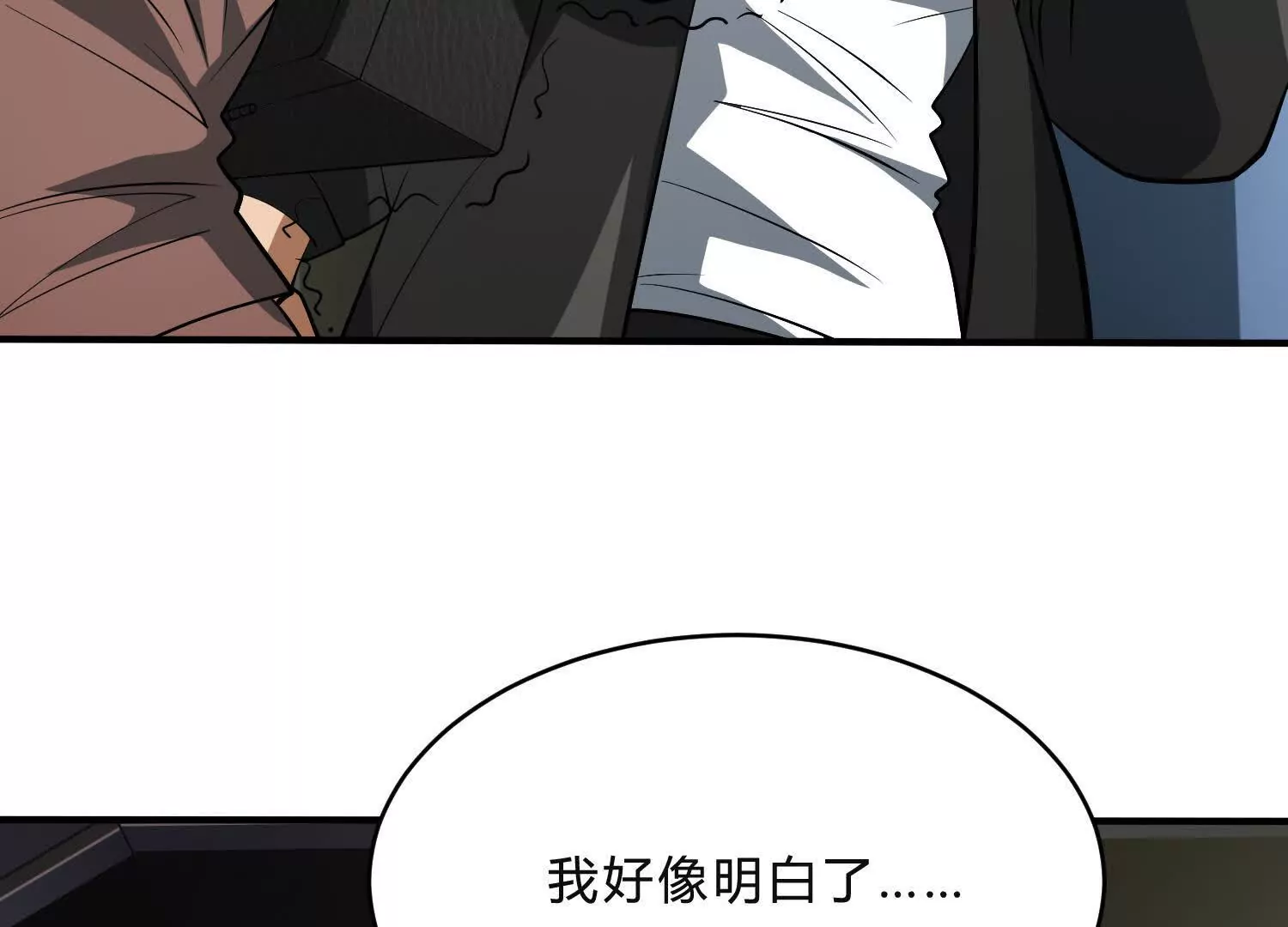 《造物者》无限列车 第35页