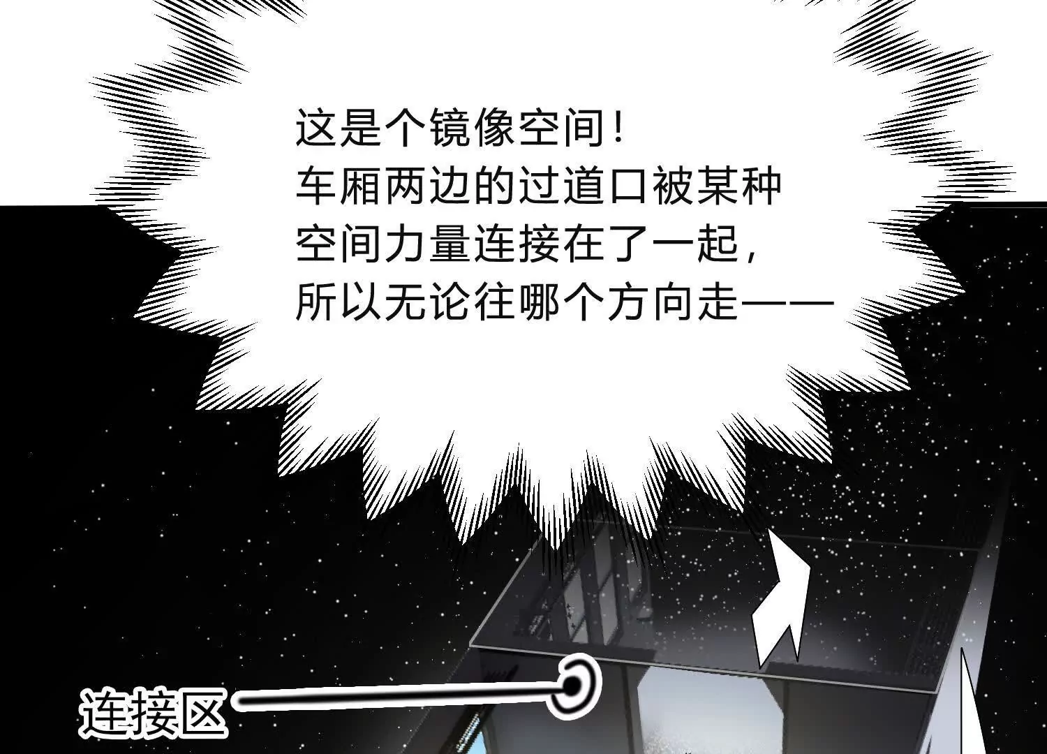 《造物者》无限列车 第39页