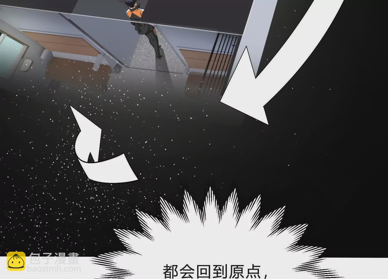 《造物者》无限列车 第41页