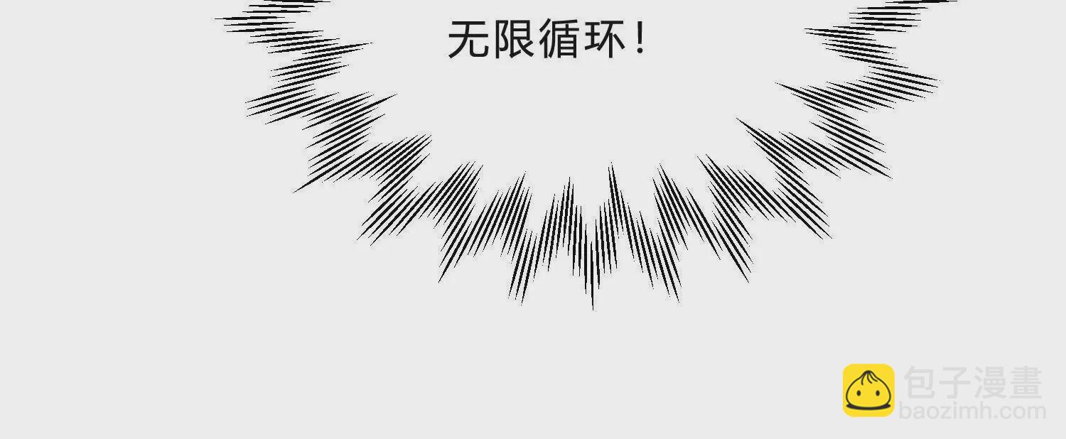 《造物者》无限列车 第42页