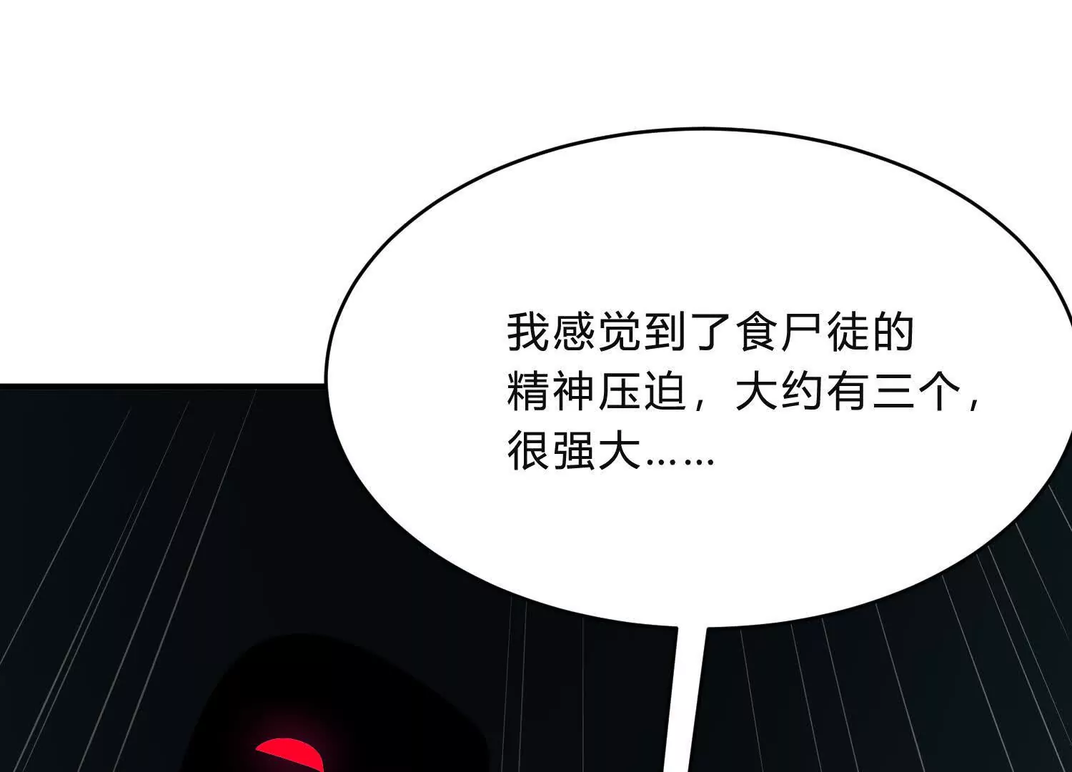 《造物者》无限列车 第43页