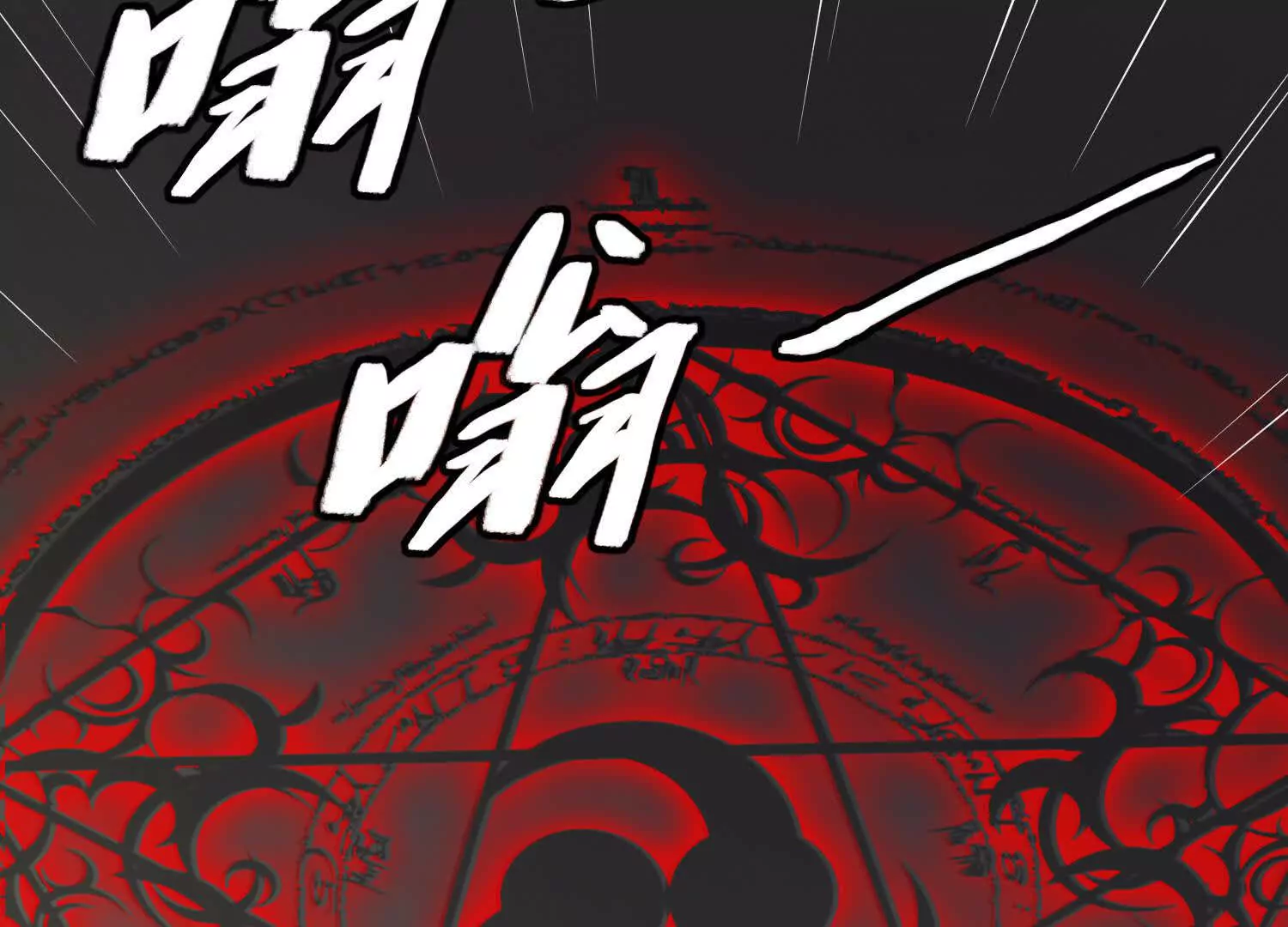 《造物者》无限列车 第48页