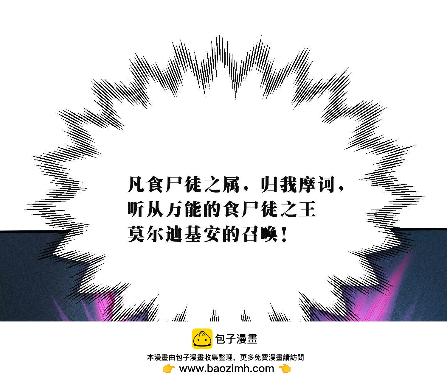 《造物者》无限列车 第50页