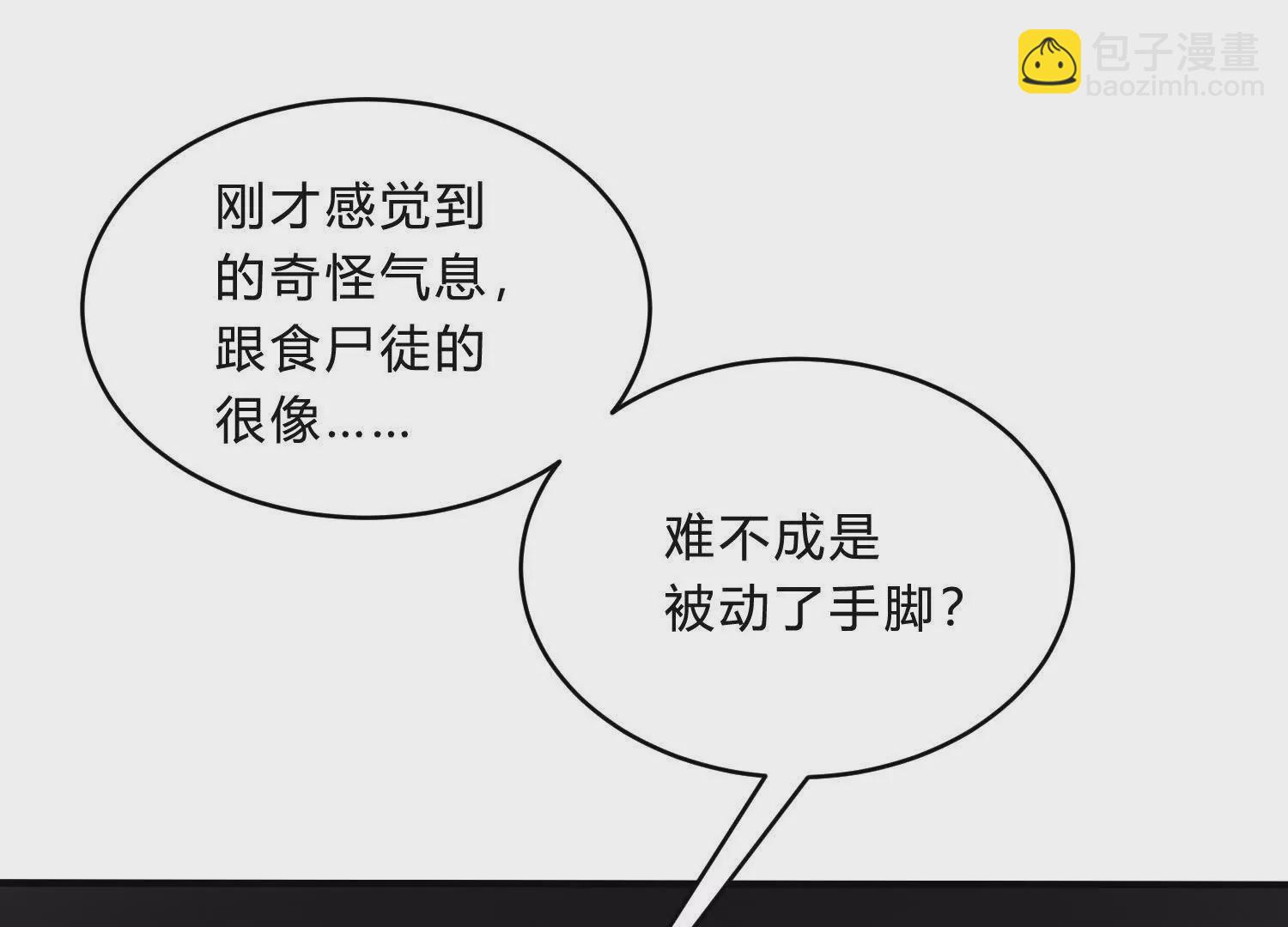 《造物者》无限列车 第5页