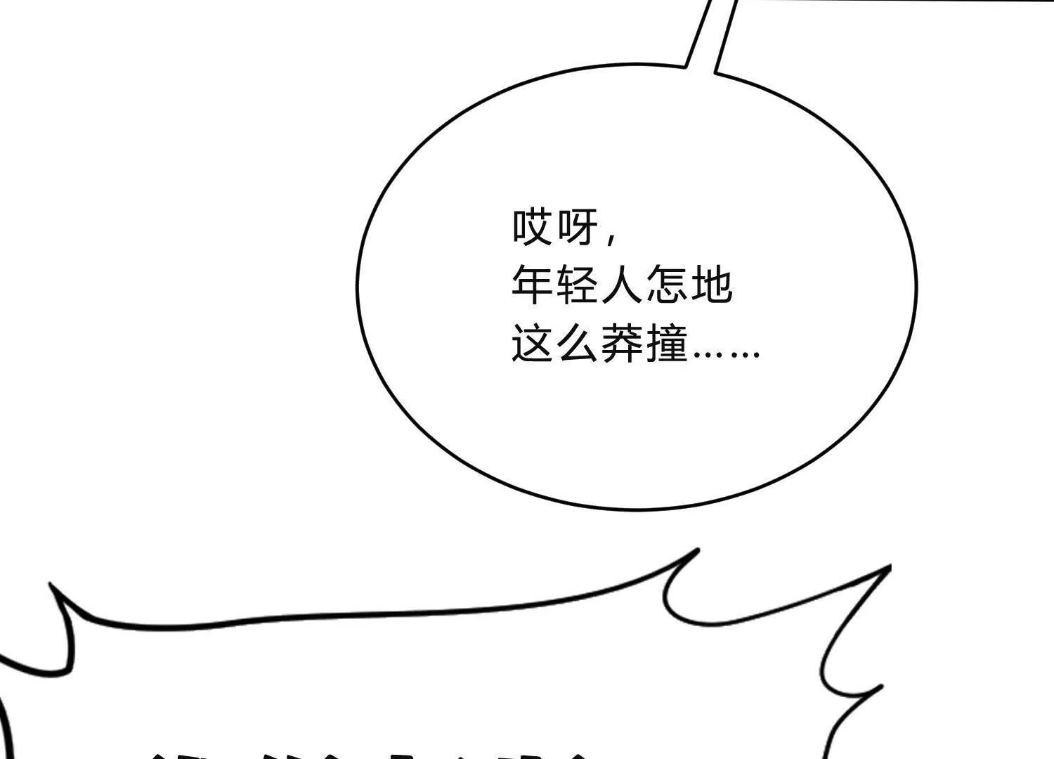 《造物者》无限列车 第7页