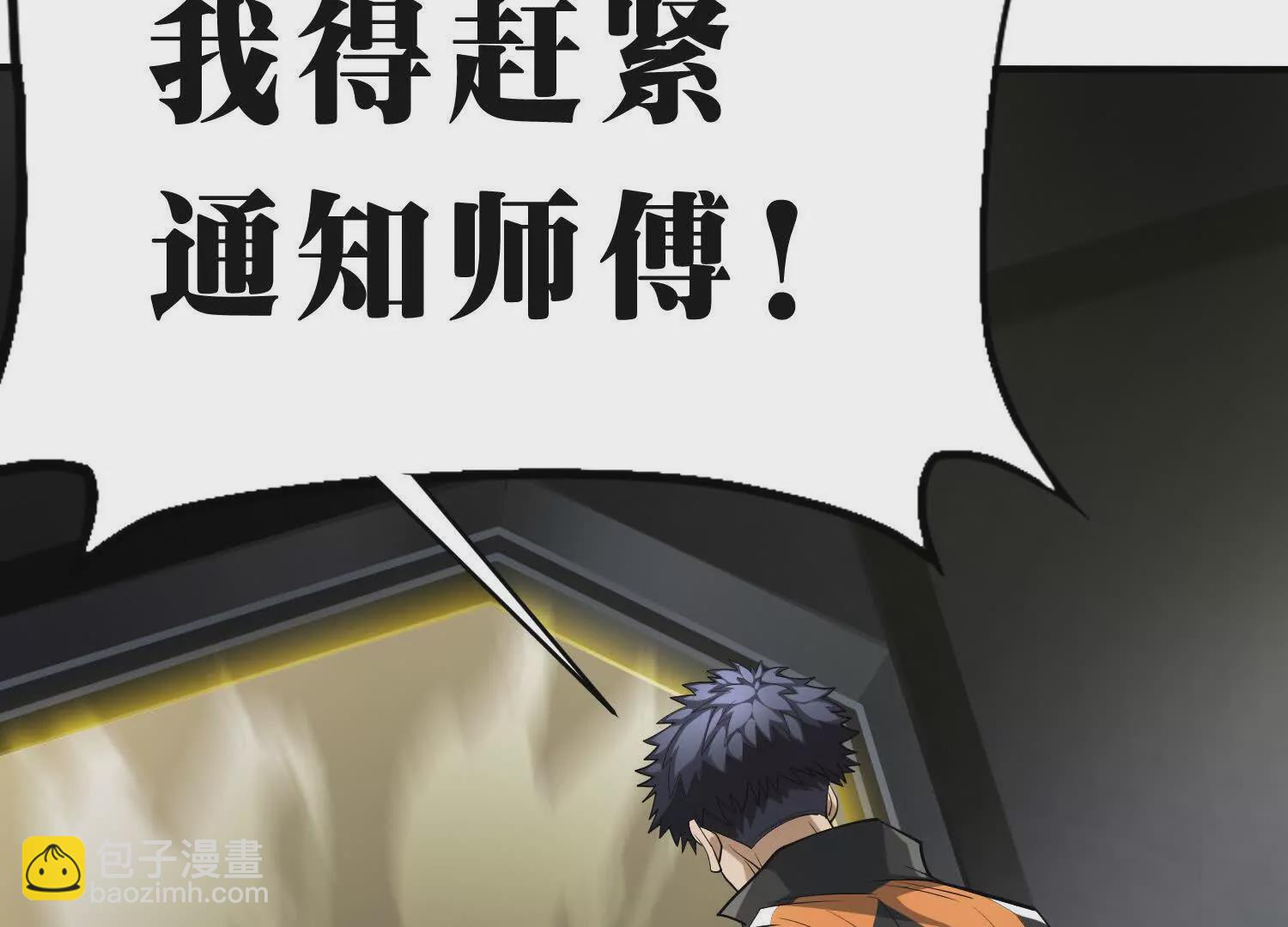 《造物者》无限列车 第8页