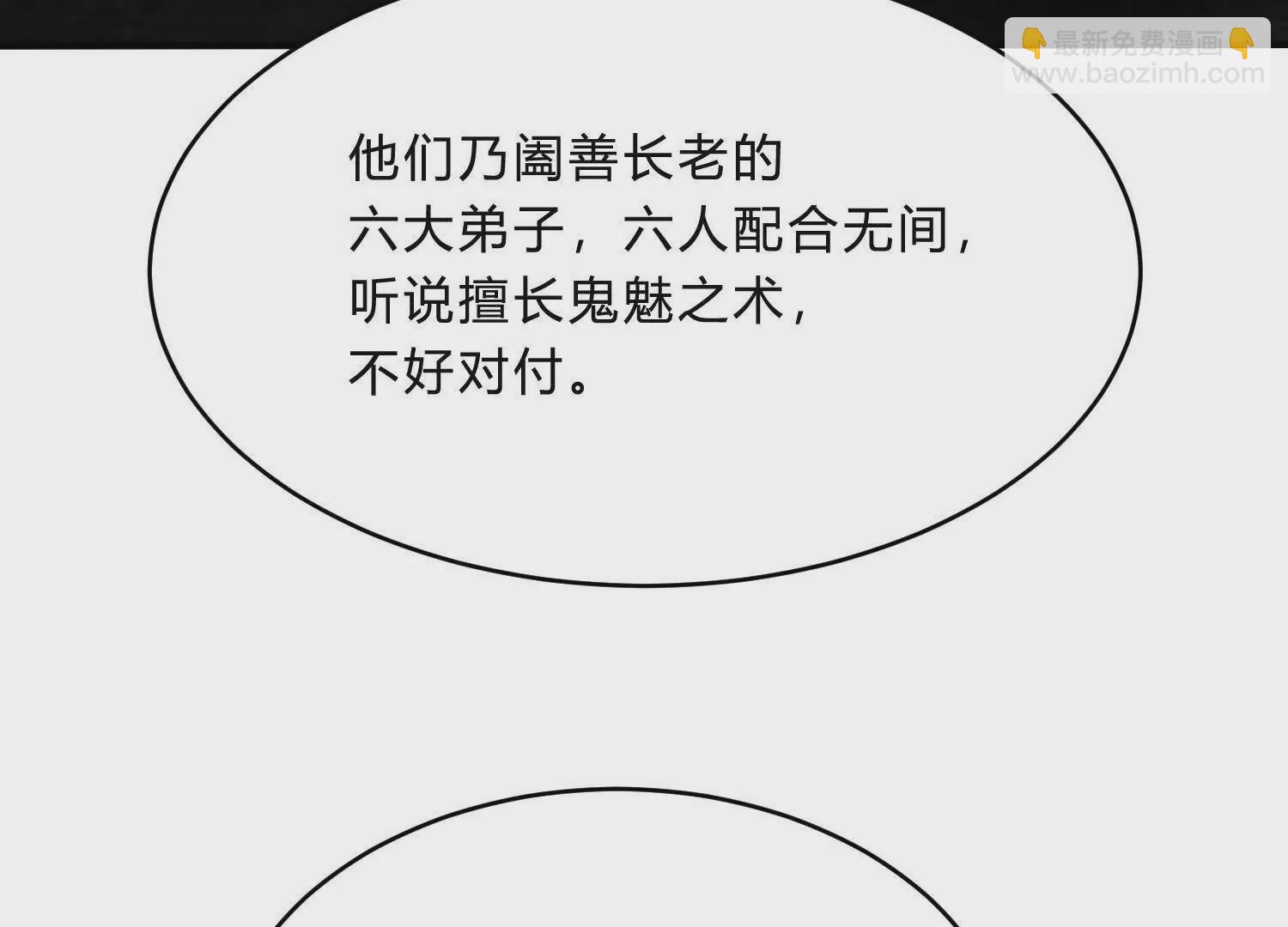 《造物者》高铁惊魂 第10页