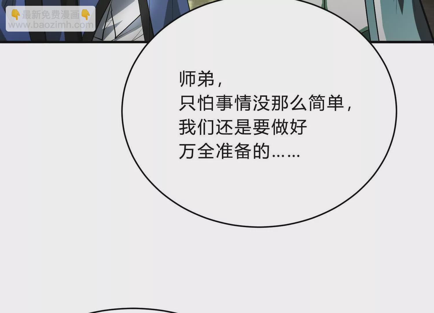 《造物者》高铁惊魂 第13页