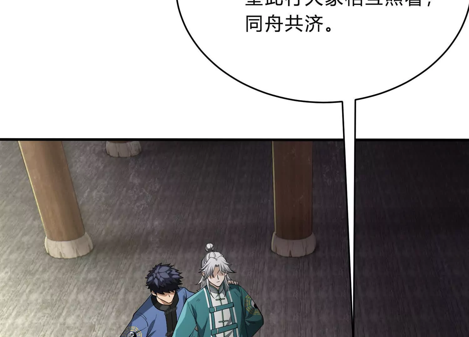 《造物者》高铁惊魂 第15页