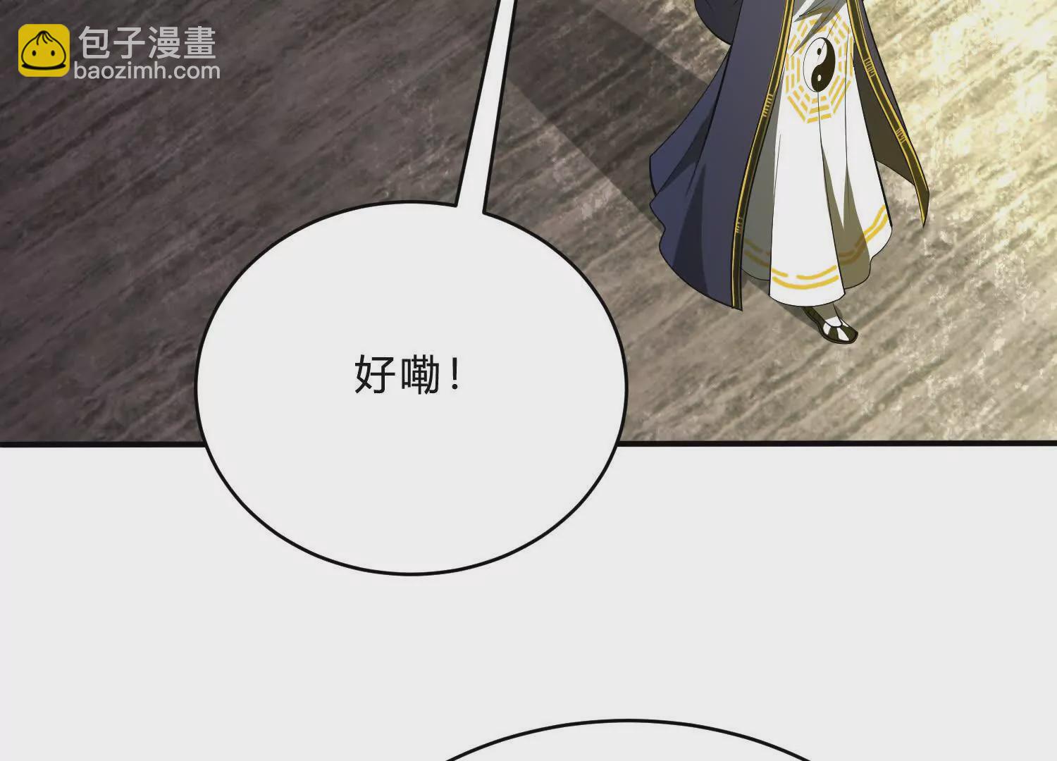 《造物者》高铁惊魂 第20页