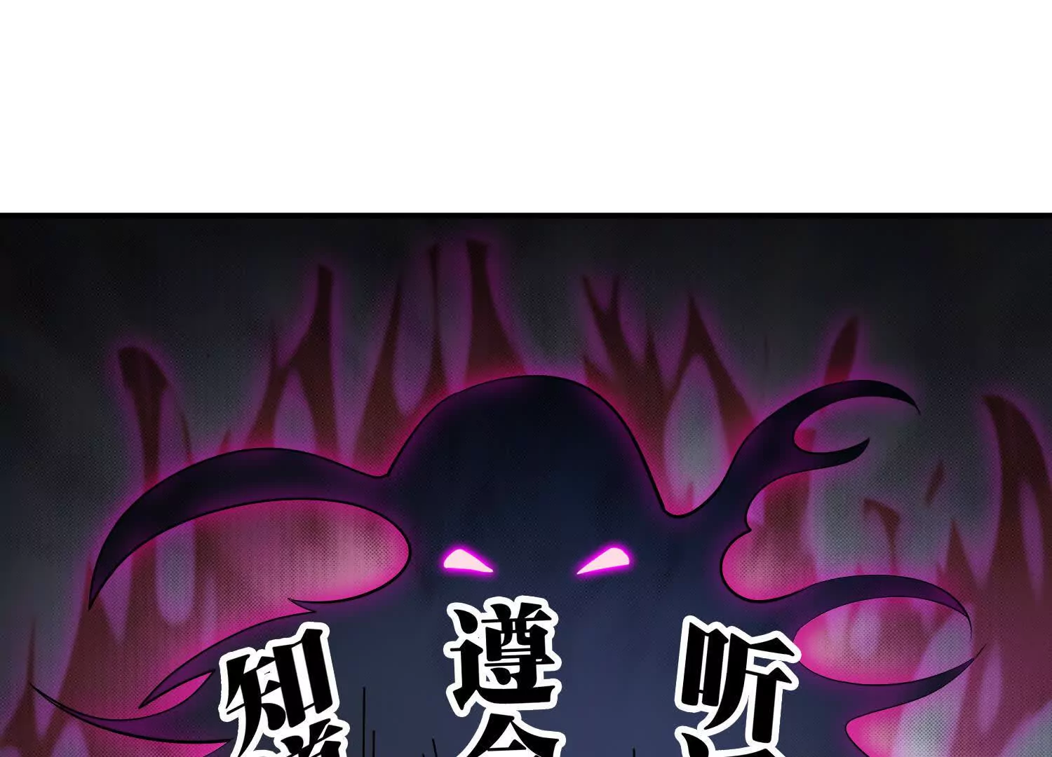 《造物者》高铁惊魂 第32页