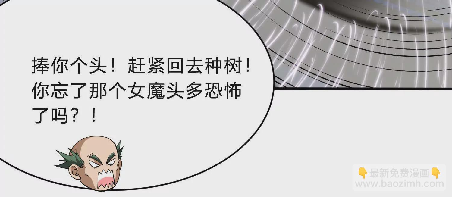 《造物者》高铁惊魂 第45页