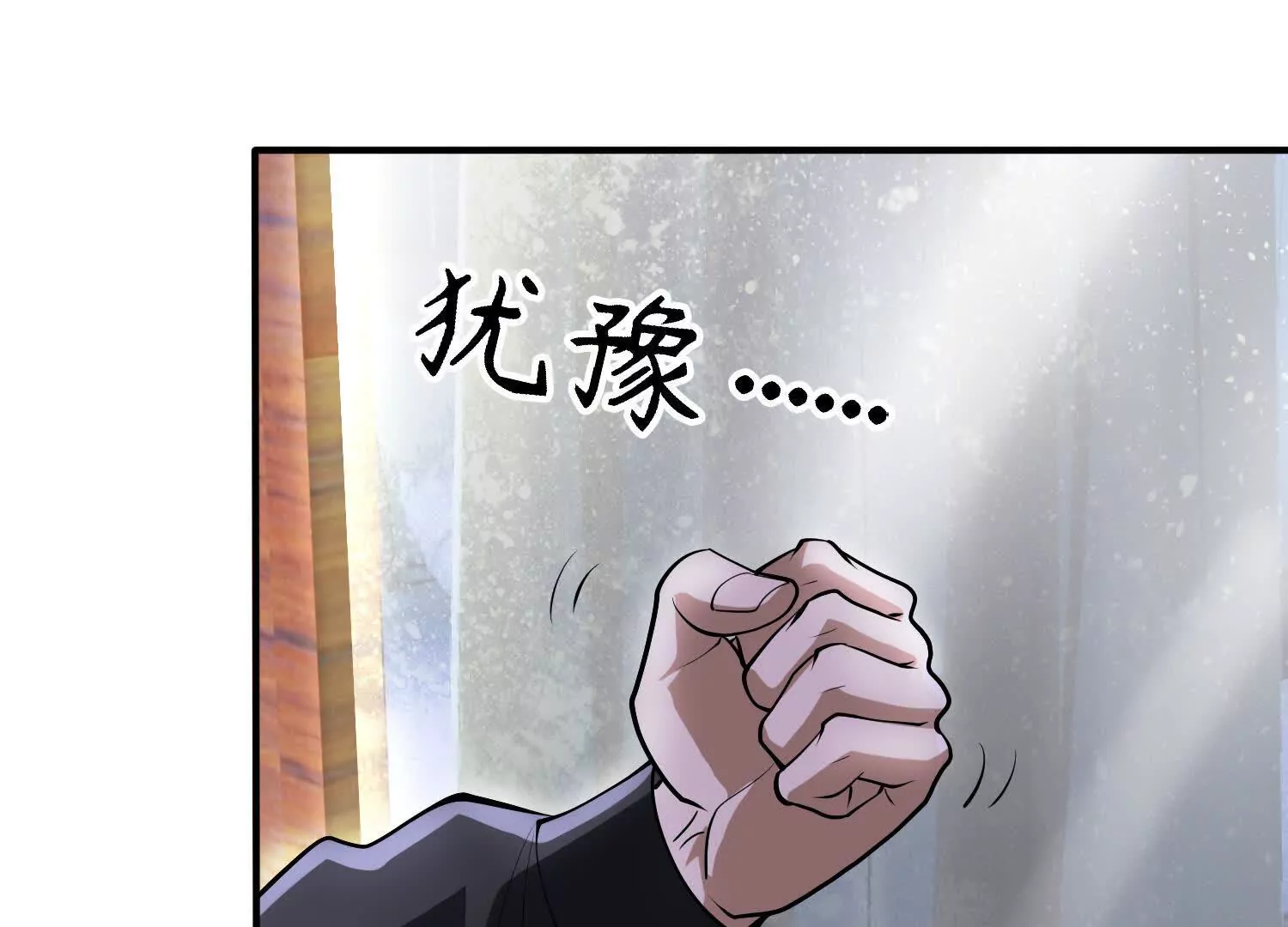 《造物者》高铁惊魂 第46页