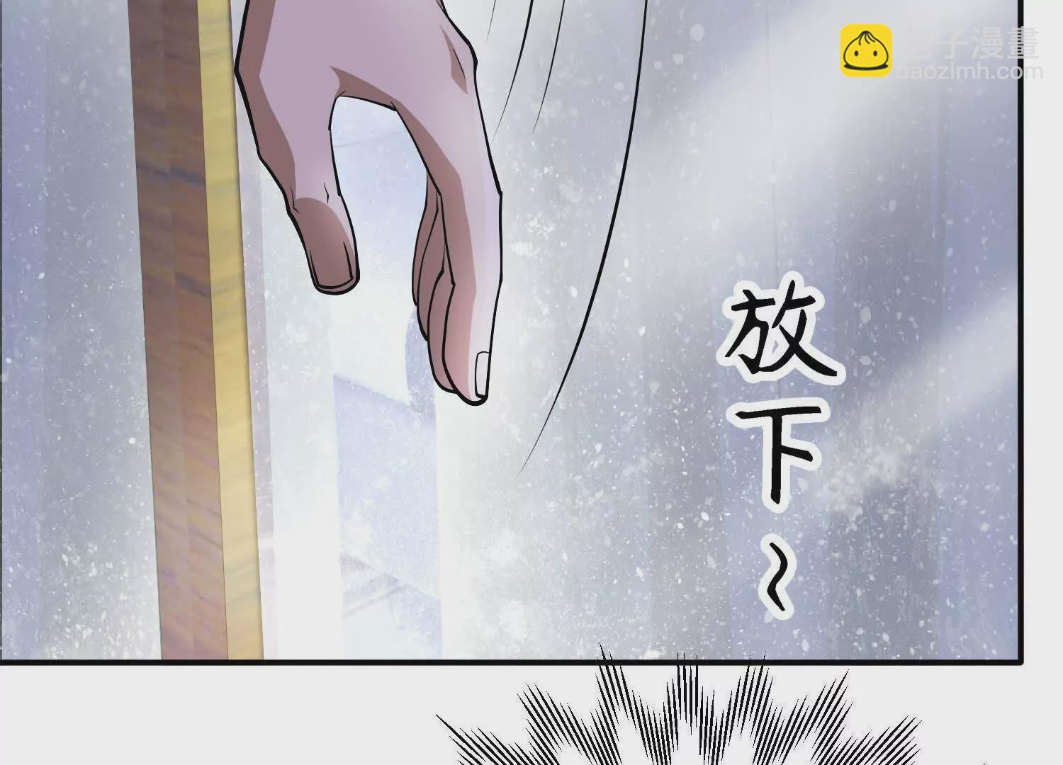《造物者》高铁惊魂 第48页