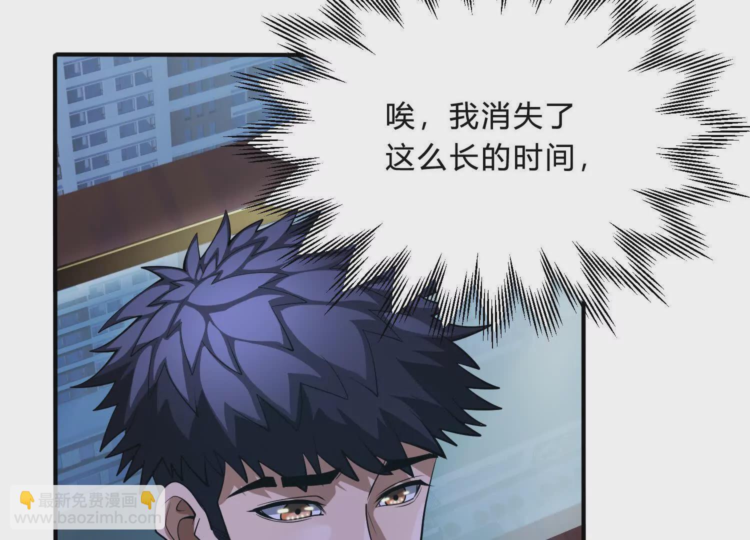 《造物者》高铁惊魂 第49页