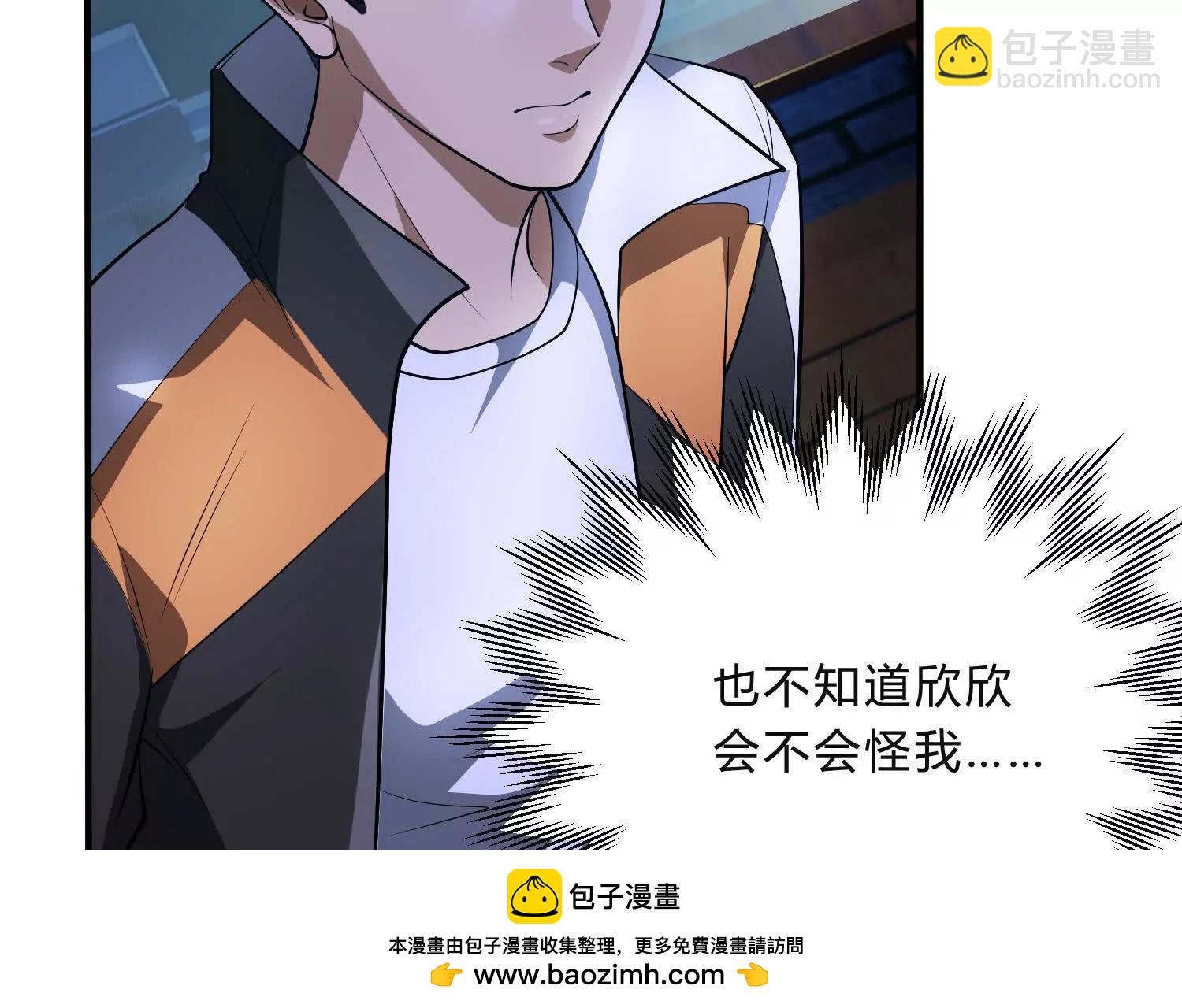 《造物者》高铁惊魂 第50页