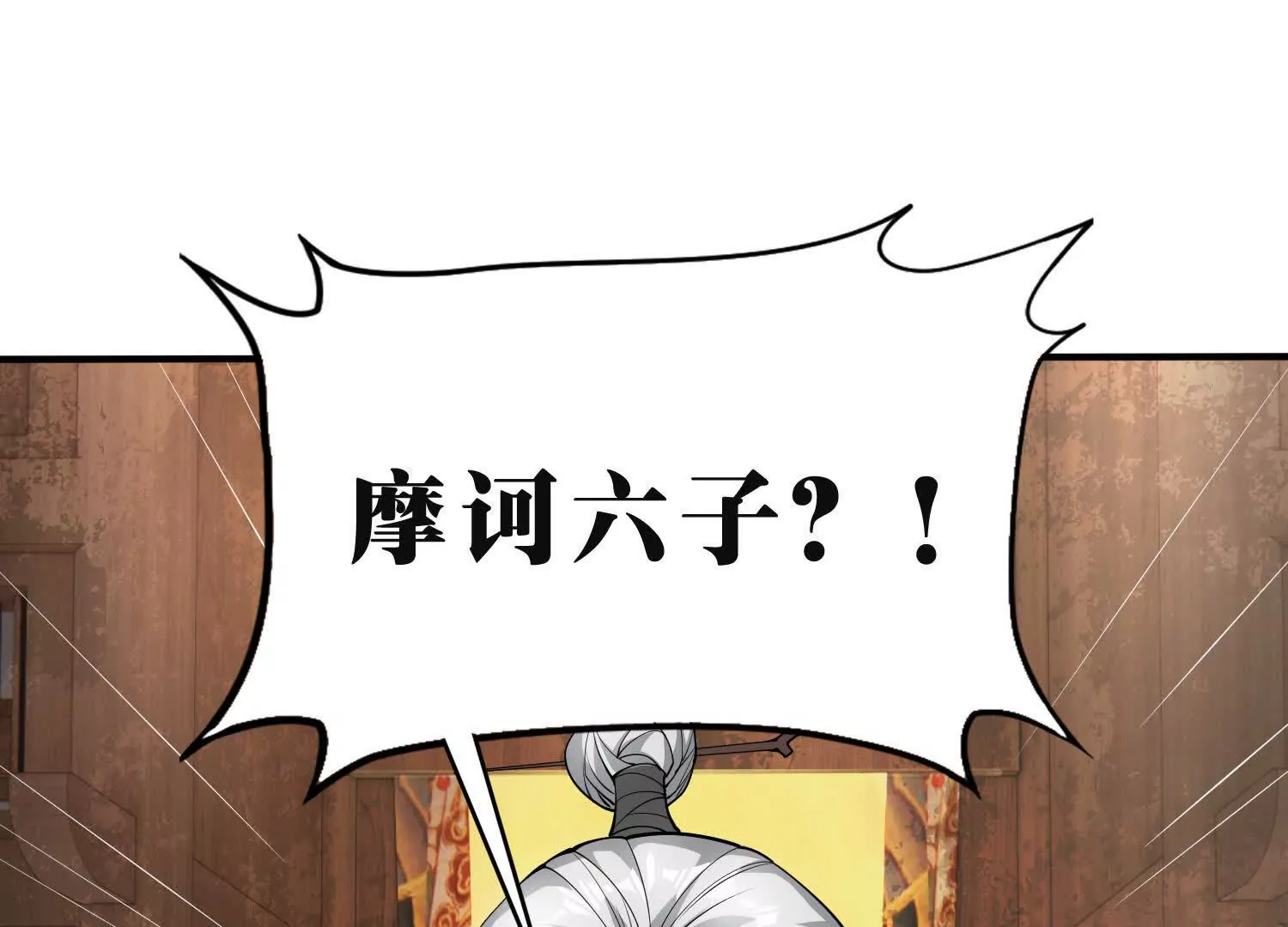 《造物者》高铁惊魂 第5页