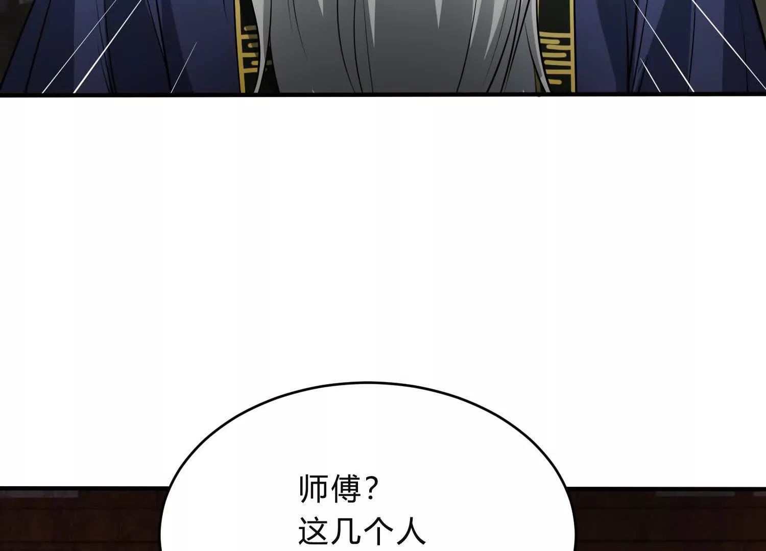 《造物者》高铁惊魂 第7页