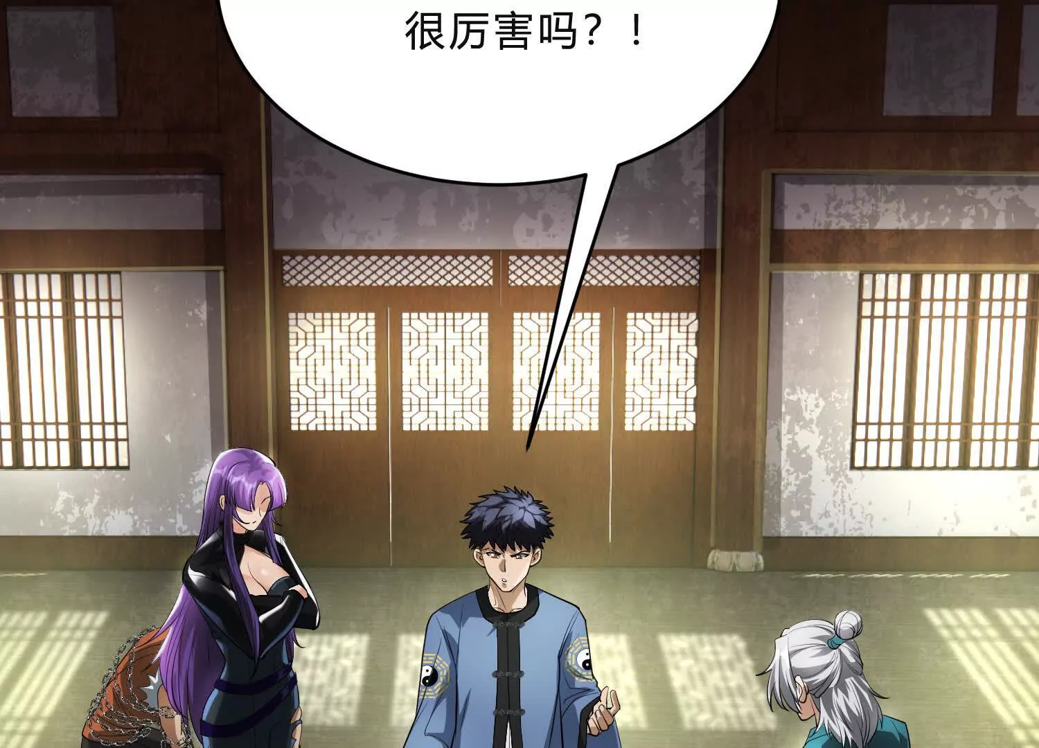 《造物者》高铁惊魂 第8页