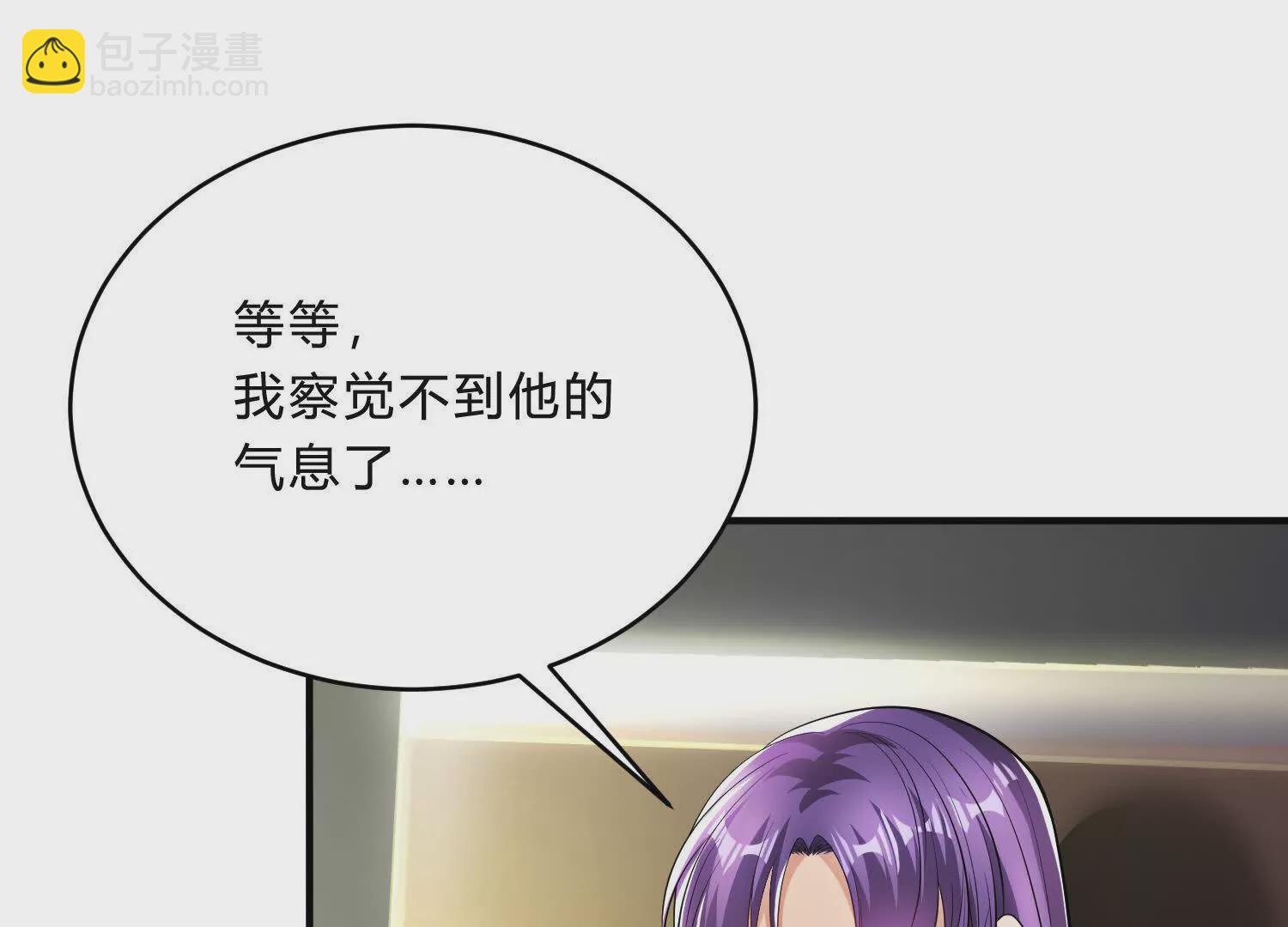 《造物者》恐怖裂缝 第10页