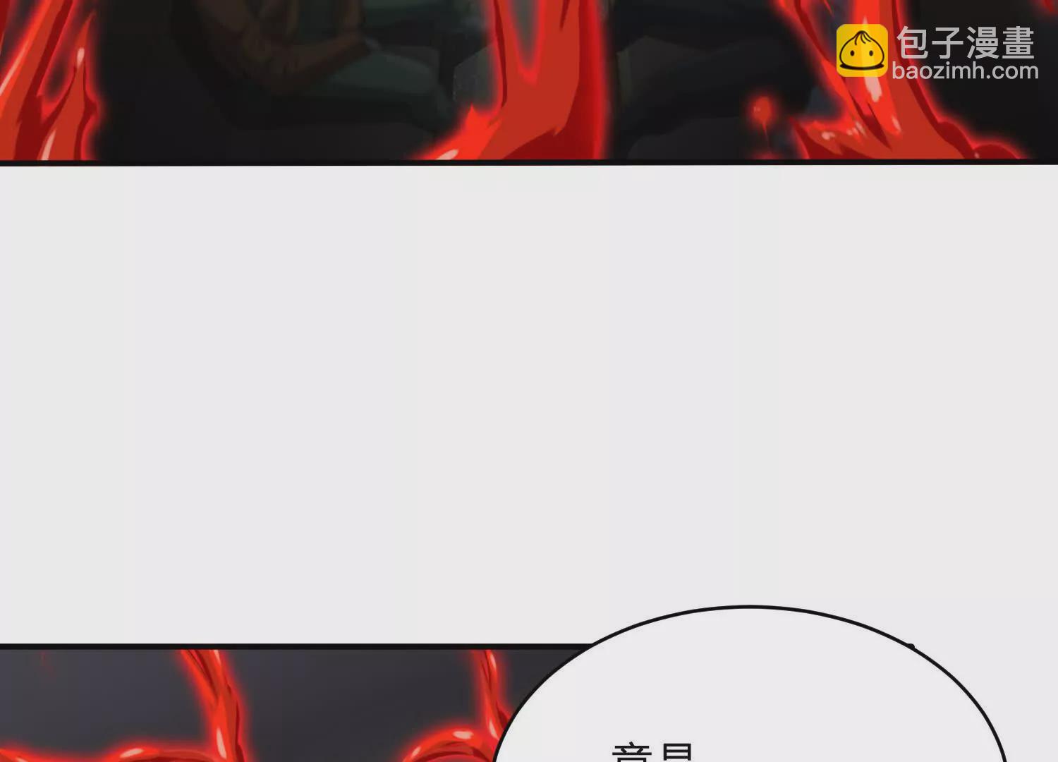 《造物者》恐怖裂缝 第20页