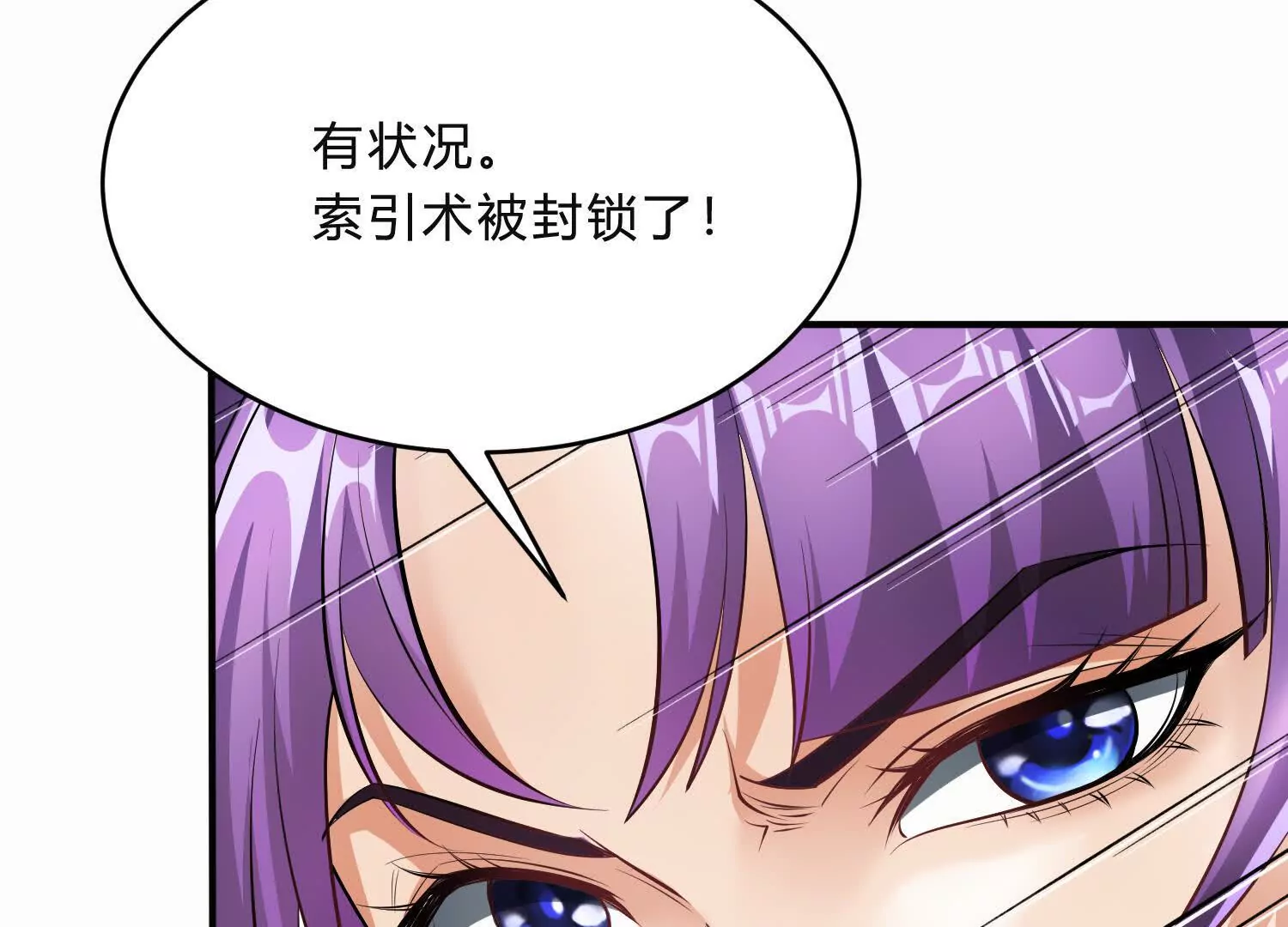 《造物者》恐怖裂缝 第25页